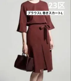 23区　セットアップ ワインレッド　L 五分袖　ブラウス　スカート　3点セット