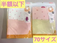 最終お値下げ【新品】長袖ボディスーツ 4枚セット　70サイズ