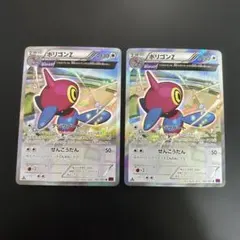 極美品】ポリゴンZ R XY7 バンデットリング 067/081 1ed - メルカリ