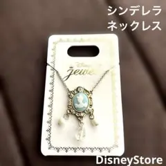 シンデレラ　ネックレス　新品未使用　定価¥2200 Disney プリンセス