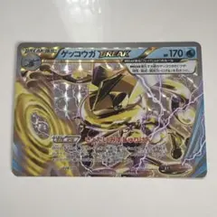 ポケモンカード　ゲッコウガBREAK RR XY9 破天の怒り 030/080のサムネイル