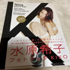 【サイン本】水原希子 KIKO Texas Back to Basic サイン本】水原希子 KIKO Texas Back to Basic - メルカリ