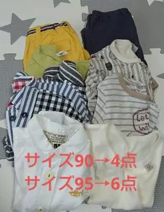 子供服 男の子 キッズ　まとめ売り１０点 ９０サイズ.　９５サイズ