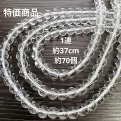 G2/人工石◇合成水晶　約6mm 3連