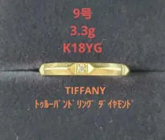 正規品ティファニー ダブルウェーブ リング 9号 750PG - メルカリ