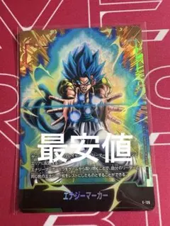 ドラゴンボール フュージョンワールド エナジーマーカー e-126