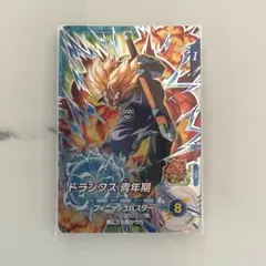 ドラゴンボールスーパーダイバーズ　SDV4-PUR3 トランクス:青年期