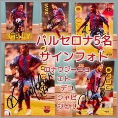 【激レア】直筆サイン バルセロナロナウジーニョ エトー デコ ジュリシャビ 激レア】直筆サイン バルセロナロナウジーニョ エトー デコ