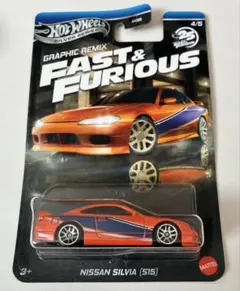 ホットウィール ワイルドスピード 日産 シルビア s15 オレンジ