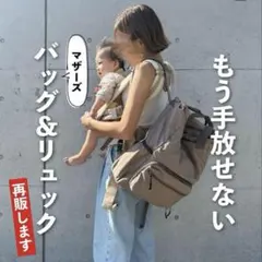 2025年最新】little weekend マザーズバッグの人気アイテム - メルカリ