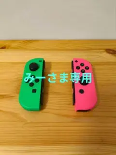 ジョイコン joy-con ネオングリーン+ネオンピンク(中古)