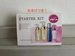 2026年最新】シャンソン化粧品 スキンケア・基礎化粧品 トライアル