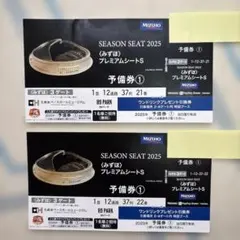 2025年最新】みずほ プレミアムシートの人気アイテム - メルカリ