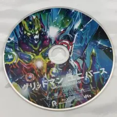 ○グリッドマンユニバース Blu-ray Disc1 本編ディスクのみ ケース無