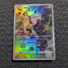 ピカチュウ CHR S10a ダークファンタズマ 073/071 センテリング - メルカリ