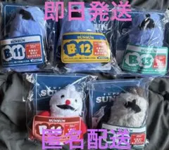Happyくじ ハッピーくじ パペットスンスン B賞 コンプリート セット
