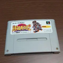 パチスロ大攻略2 (スーパーファミコン)