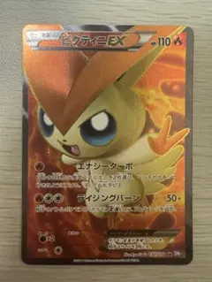 2025年最新】ビクティニex srの人気アイテム - メルカリ