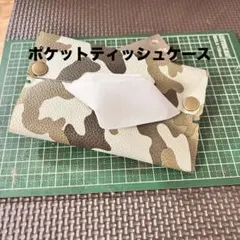 迷彩柄 ポケットティッシュケース バネボタン 縫い糸緑のサムネイル