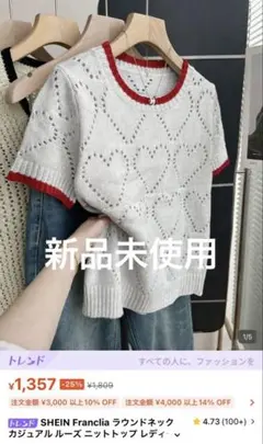 SHEIN Francia ラウンドネック ニットトップス JP-XLのサムネイル