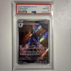 PSA10 三枚 セット ソウブレイズ AR SAR マスターボール マスボ PSA10 三枚 セット ソウブレイズ AR SAR マスターボール マスボ