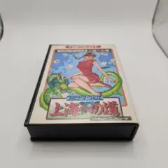 【外箱のみ】ファミリーマージャン2 上海への道