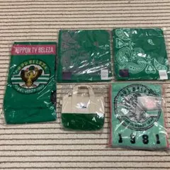 ベレーザ 応援グッズ