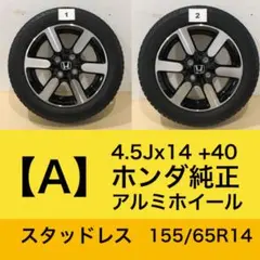 2026年最新】純正 ホイール ホンダ 14インチの人気アイテム - メルカリ