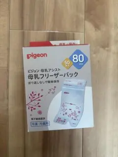 pigeon 母乳フリーザーパック 80ml 48枚入り