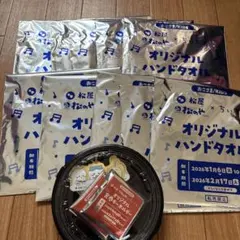 オリジナルハンドタオル キーホルダーセット　松屋　松のや　ちいかわ