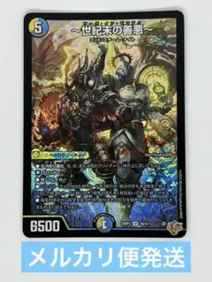 2025年最新】世紀末ゼンアクの人気アイテム - メルカリ