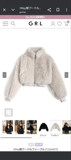 タグ付き新品2Way襟プードルファーブルゾンze921