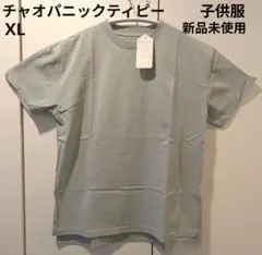 新品未使用　子供服　CIAOPANICTYPY　丈長め　Tシャツ　XL