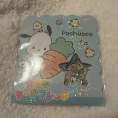 24時間以内発送　ポチャッコ　おはじきシール　おはじきシールフレーク