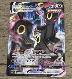 2026年最新】ブラッキーvmaxの人気アイテム - メルカリ