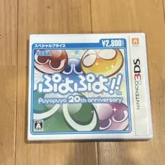 Nintendo 3DSゲームソフト ぷよぷよ 20th anniversary