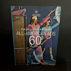 2026年最新】アメリカン アドバタイジングの人気アイテム - メルカリ