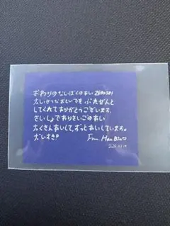 ZB1 落下物 メッセージ 2/19 ソンハンビン