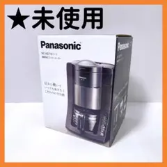 2026年最新】Panasonic 沸騰浄水コーヒーメーカー ブラック NC-A57-Kの