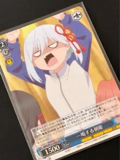 ヴァイスシュヴァルツ】『甘神さんちの縁結び』放課後デート 朝姫 【SR