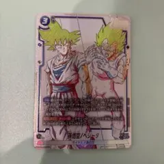 ドラゴンボール フュージョンワールド 孫悟空 ベジータ ポタラ SR