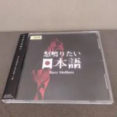 2026年最新】バズマザーズ cdの人気アイテム - メルカリ