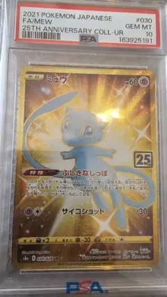 ポケモンカード ポリゴンZ ☆ psa10 L3 頂上大激突 067/080 - メルカリ