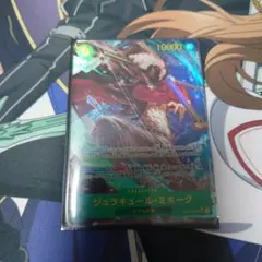 ジュラキュール・ミホーク シークレットパラレル