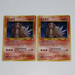 旧裏ポケカ エンテイ LV.38 2枚セット めざめる伝説 - メルカリ