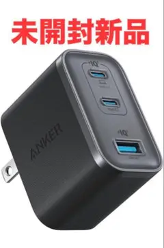 【未開封新品】Anker Nano Charger (70W, 3 Ports)