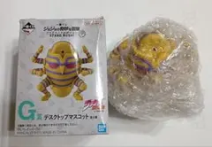 一番くじ ジョジョの奇妙な冒険 G賞 デスクトップマスコット ハーヴェスト