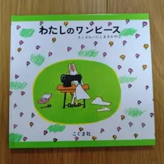ワンピース　1〜87巻 まとめ売り ワンピース1〜89巻+その他3冊 - メルカリ