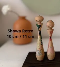 Showa Retro 昭和レトロ 創作こけし 二体セット10cm / 11cm