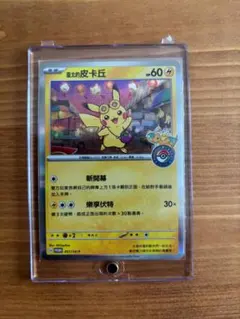 台北のピカチュウ プロモ 臺北的皮卡丘 ポケモン台北台湾 - メルカリ